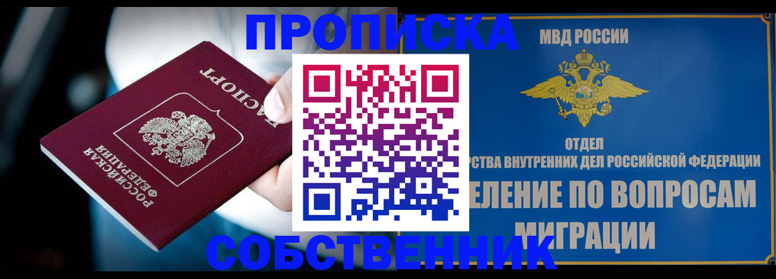 временная регистрация в Нижневартовске