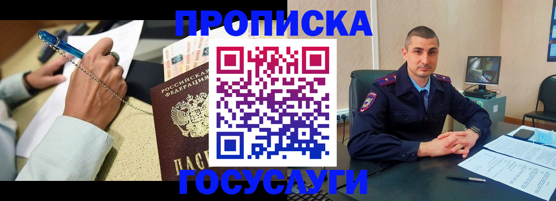 временная регистрация в Нижневартовске