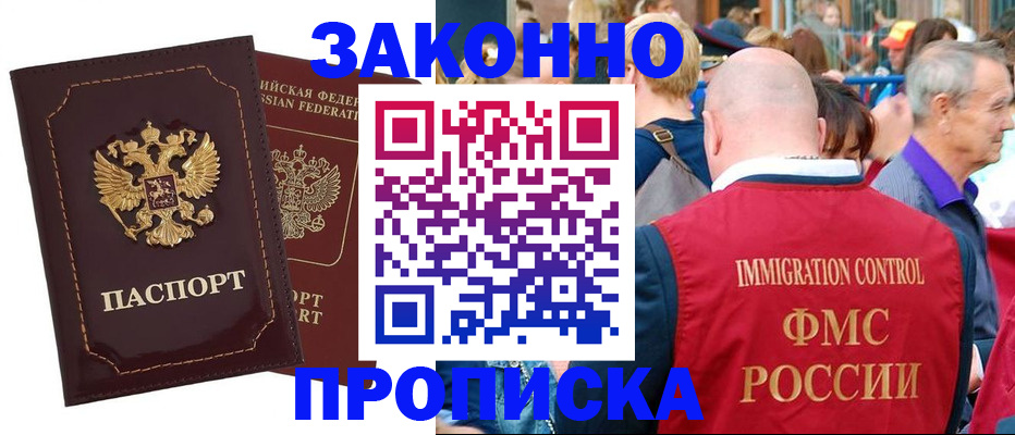 прописка паспорт в Нижневартовске