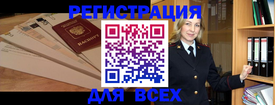 прописка законно в Нижневартовске