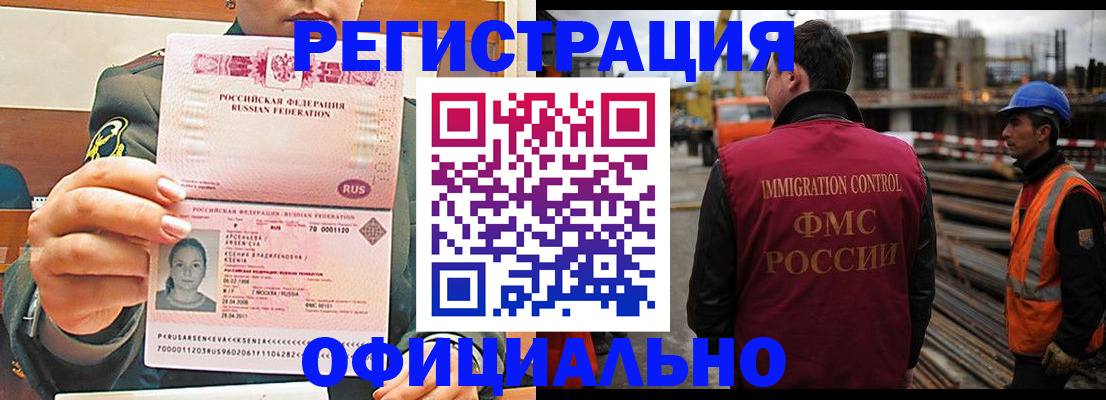 прописка ребенка в Нижневартовске