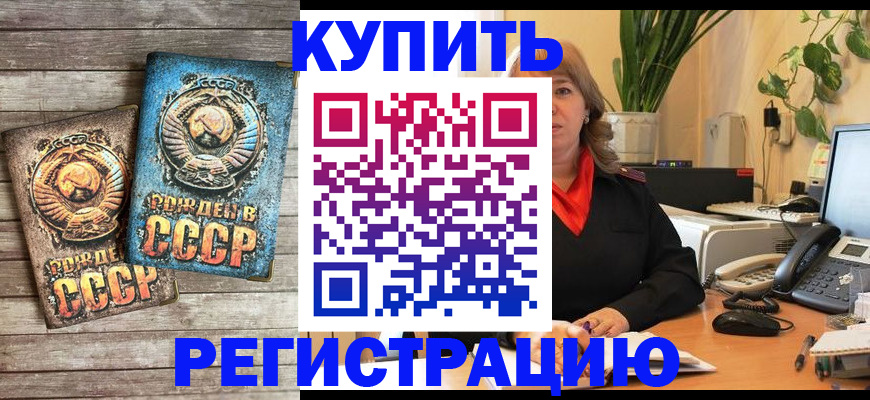 прописка для работы в Нижневартовске