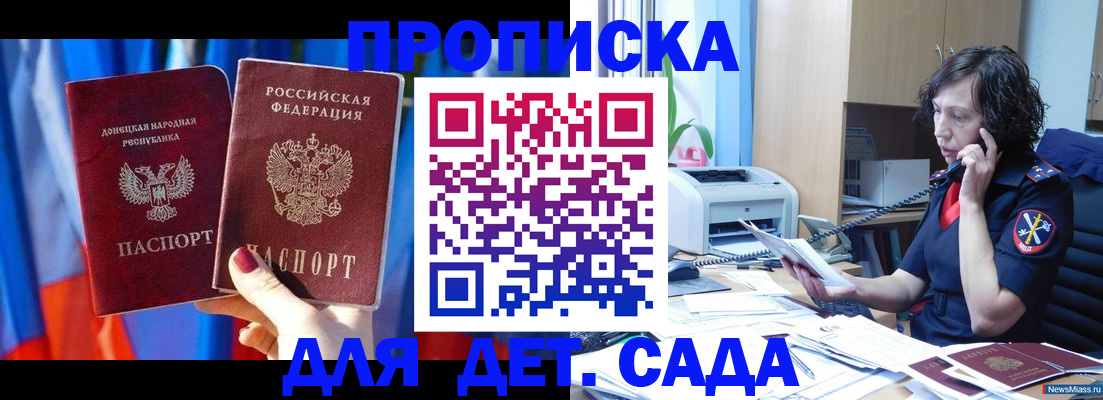 прописка в квартире в Нижневартовске